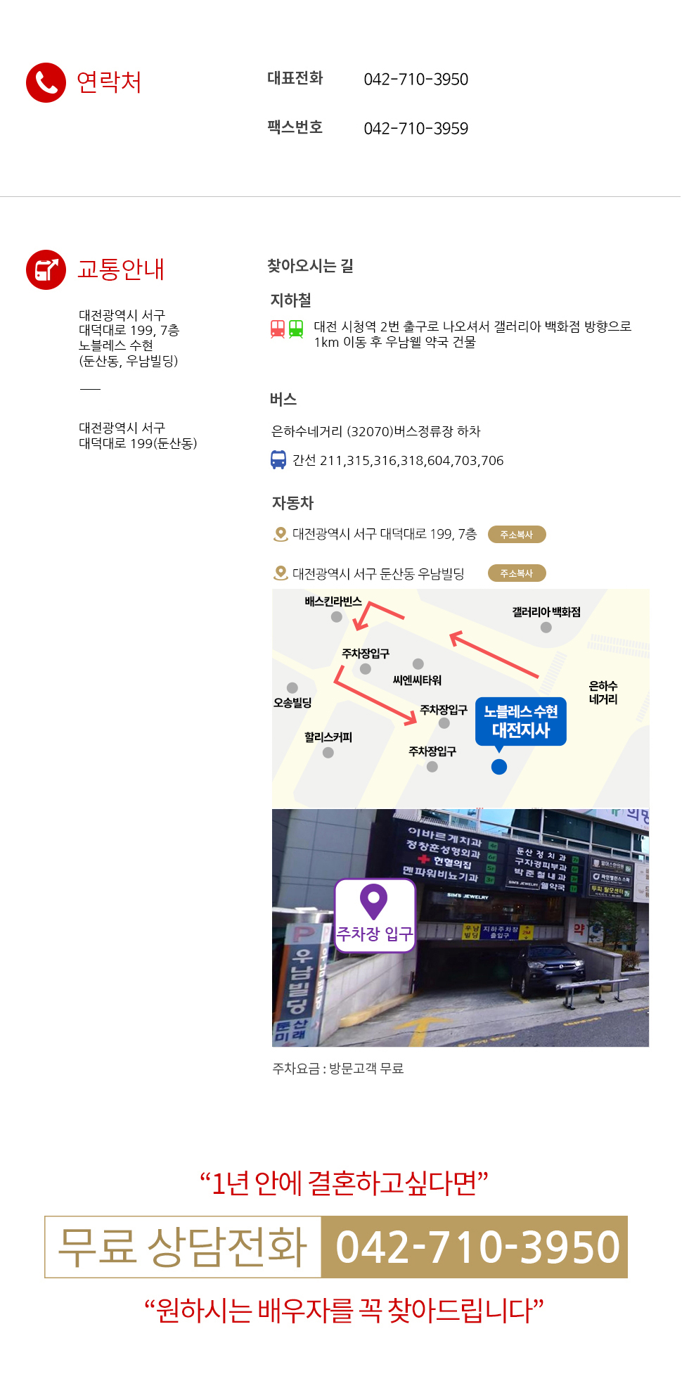 오시는 길