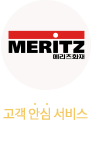 고객안심서비스 배상보험가입