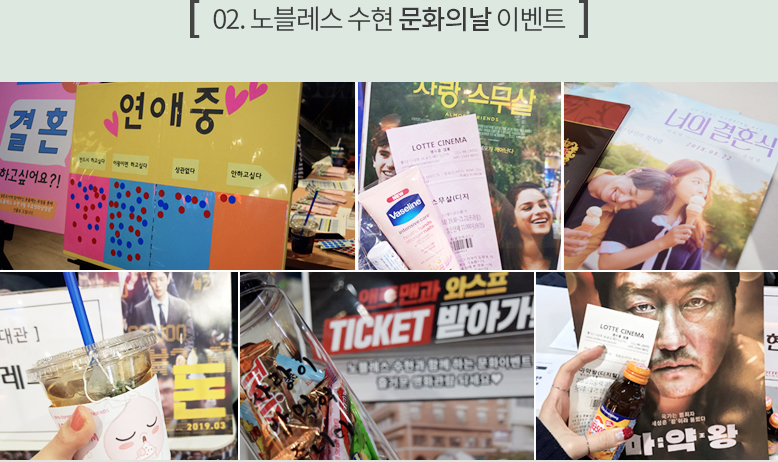 02.노블레스 수현 문화의날 이벤트