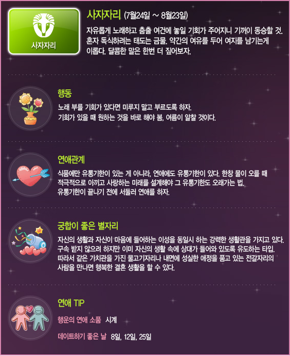 사자자리
