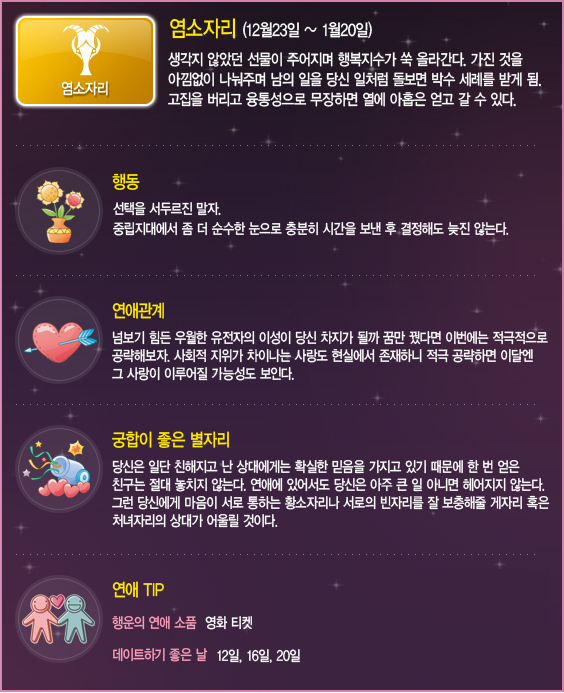 염소자리