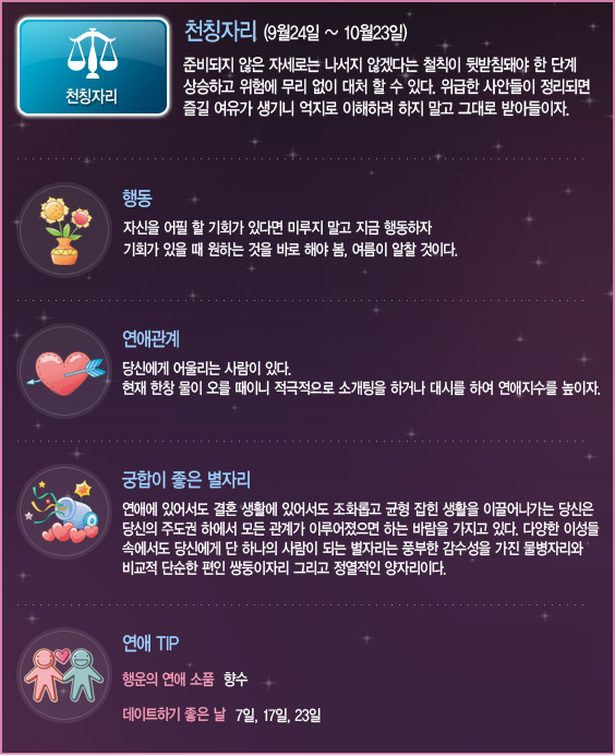 천칭자리
