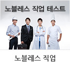 상류층 직업