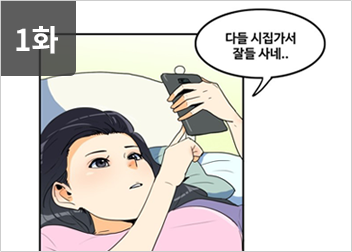 1화