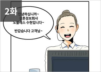 1화